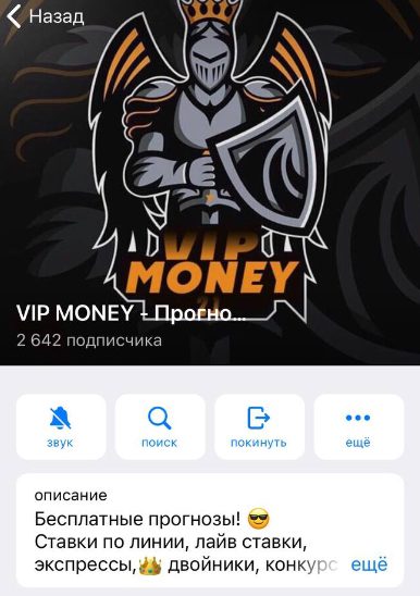 Телеграмм BeT FrED/VIP MONEY