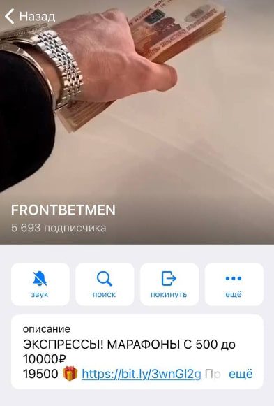 Телеграмм FRONTBETMEN | МАКСИМ САЛТЫКОВ