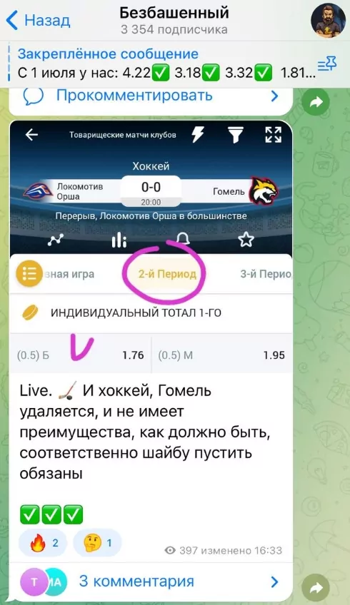 Телеграмм канал БОТ Безбашенный