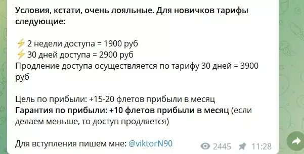 Доступ Бук на льду