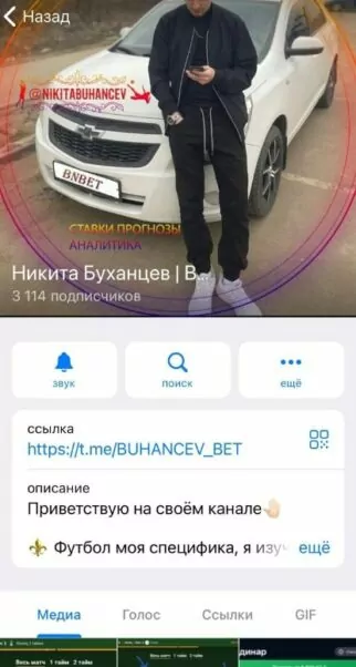 Телеграмм канал Никита Буханцев