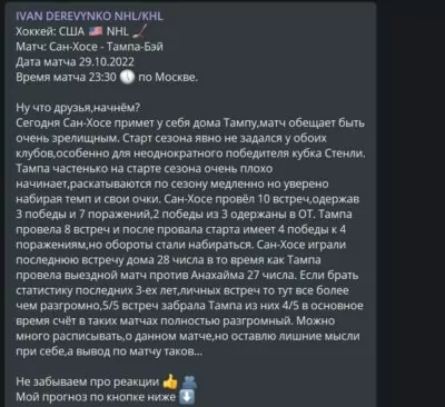 IVAN DEREVYNKO ставки