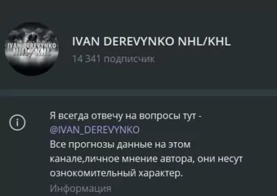 Канал IVAN DEREVYNKO