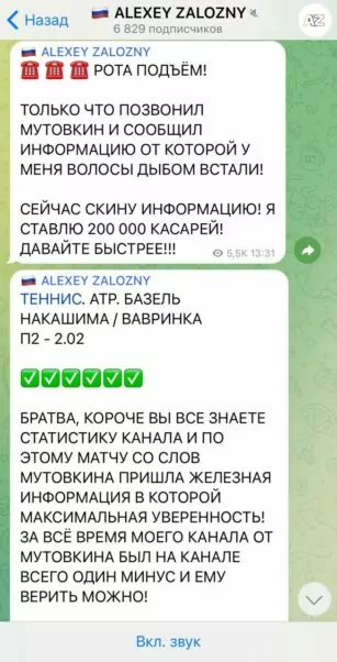 Прогнозы Alexey Zalozny