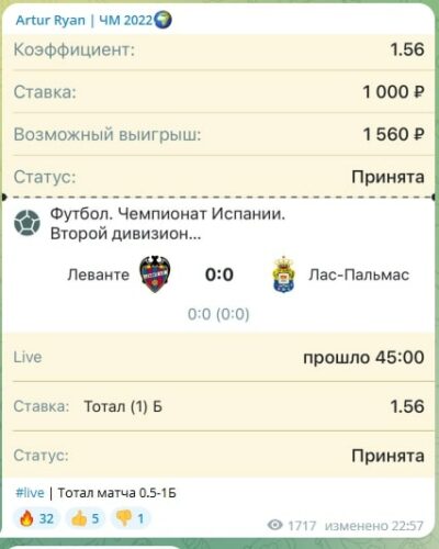 Телеграмм канал Лесенка со 100 рублей ставки