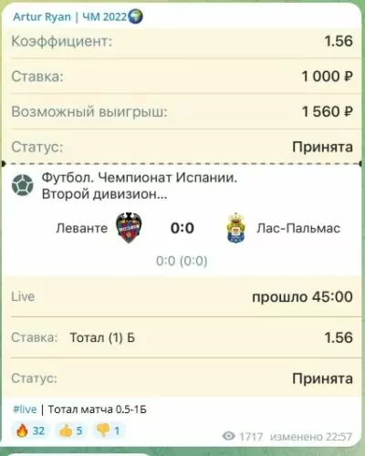 Телеграмм канал Лесенка со 100 рублей ставки