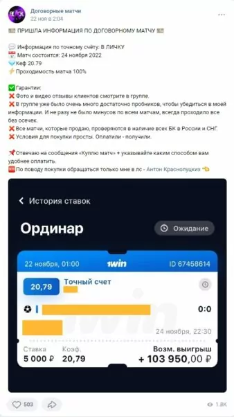 ДОГОВОРНЫЕ МАТЧИ АНТОН КРАСНОЛУЦКИЙ в вк