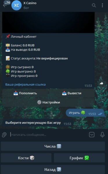 Телеграм бот X Casino Алексей А Личный Блог обзор