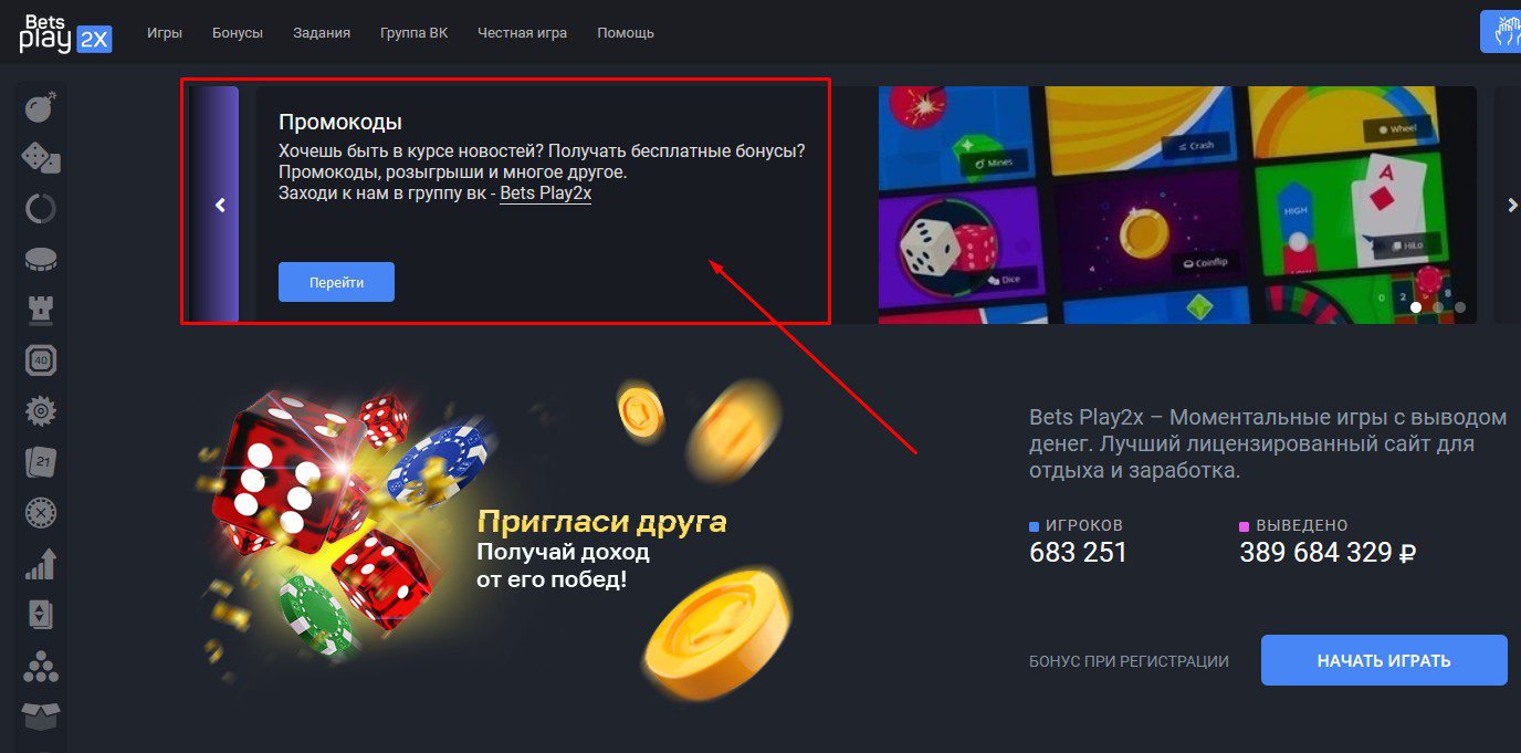 Play2x проект обзор