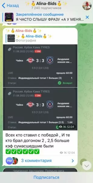Alina Bids ставки на спорт
