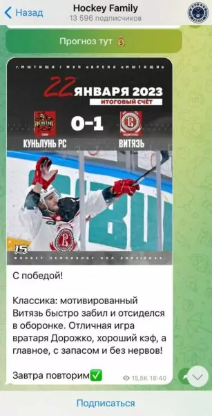 Hockey Family в тг