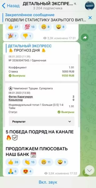 Канал Детальный Экспресс