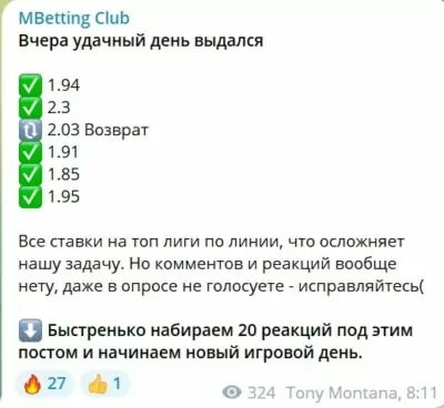 MBetting Club статистика