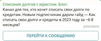 Бюджетная Аналитика списание долгов
