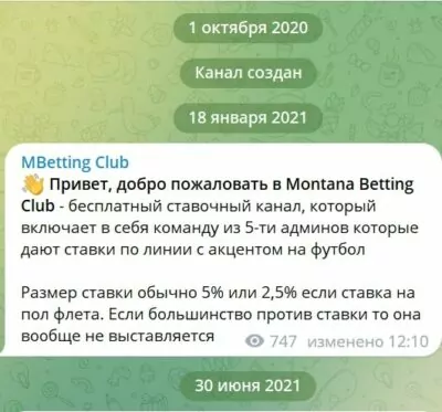Канал MBetting Club