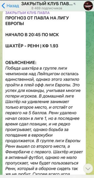 Проект Закрытый клуб Павла