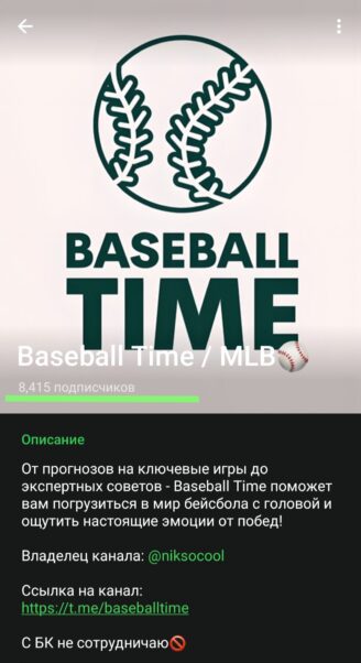 Baseball Time MLB Telegram