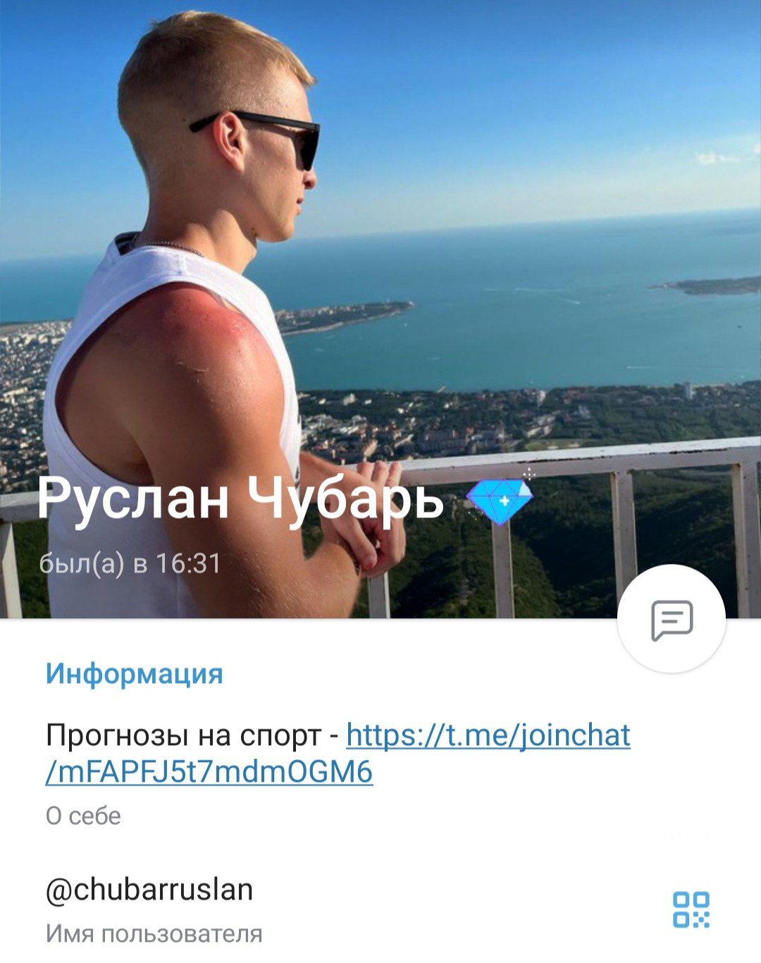 Телеграм Руслан Чубарь обзор