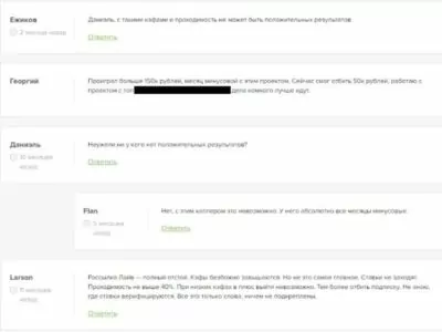 Bet Fan отзывы