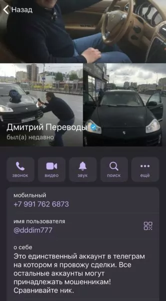 DDDIM777 телеграмм