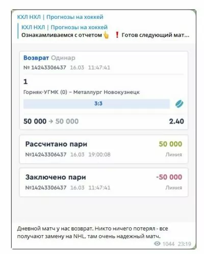 КХЛ НХЛ Прогнозы на хоккей ставки
