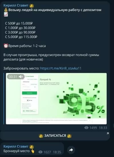 Моника WWW_Monica VIP BLOG депозиты