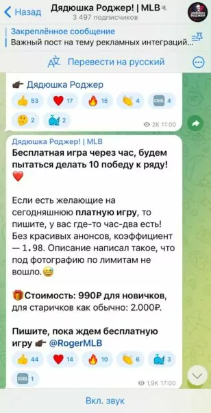 Дядюшка Роджер статистика