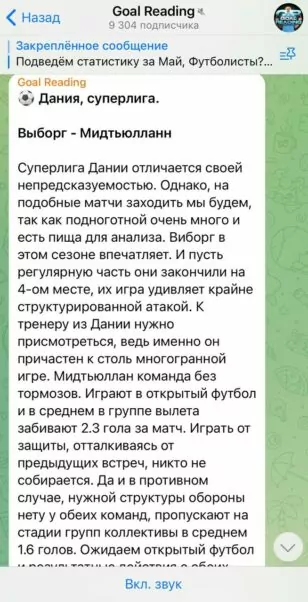 Проект Goal Reading