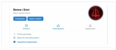 ППроект Вилки Блог Валерий Уланов