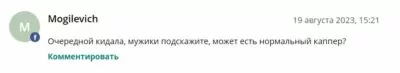 Bull Bet отзывы