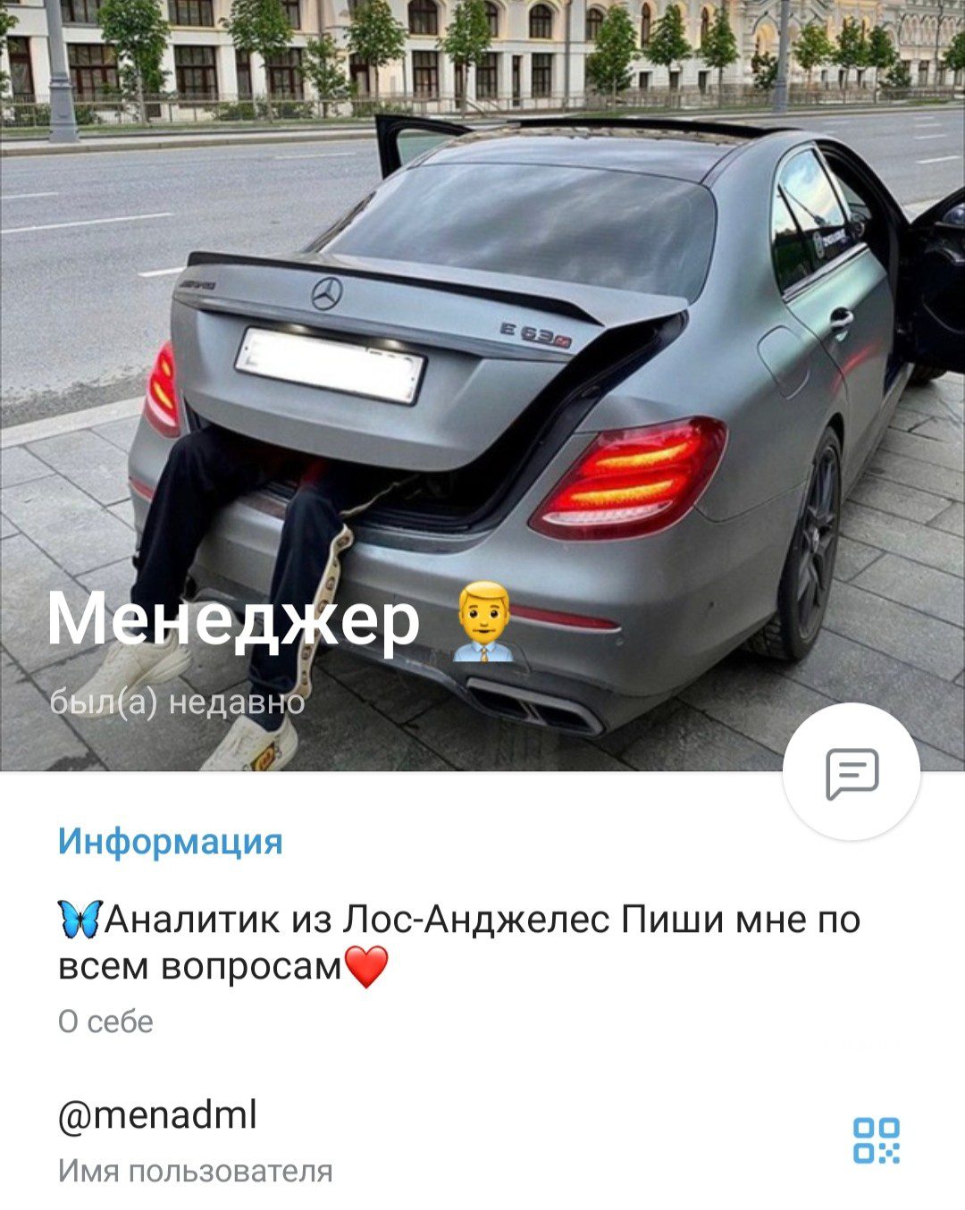 Аналитик из LA телеграм каппер