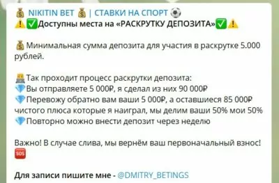Канал Nikitin Bet