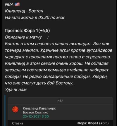 Канал ROMANOV BET