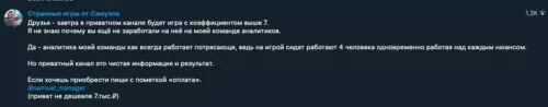 Проект Странные игры от Самуэля