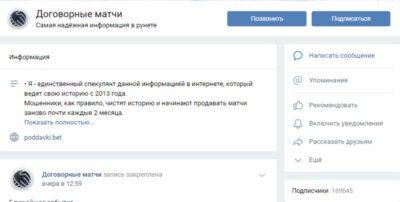 Рoddavki bet в ВК