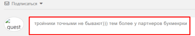 Отзывы о проекте Точные тройники каждый день