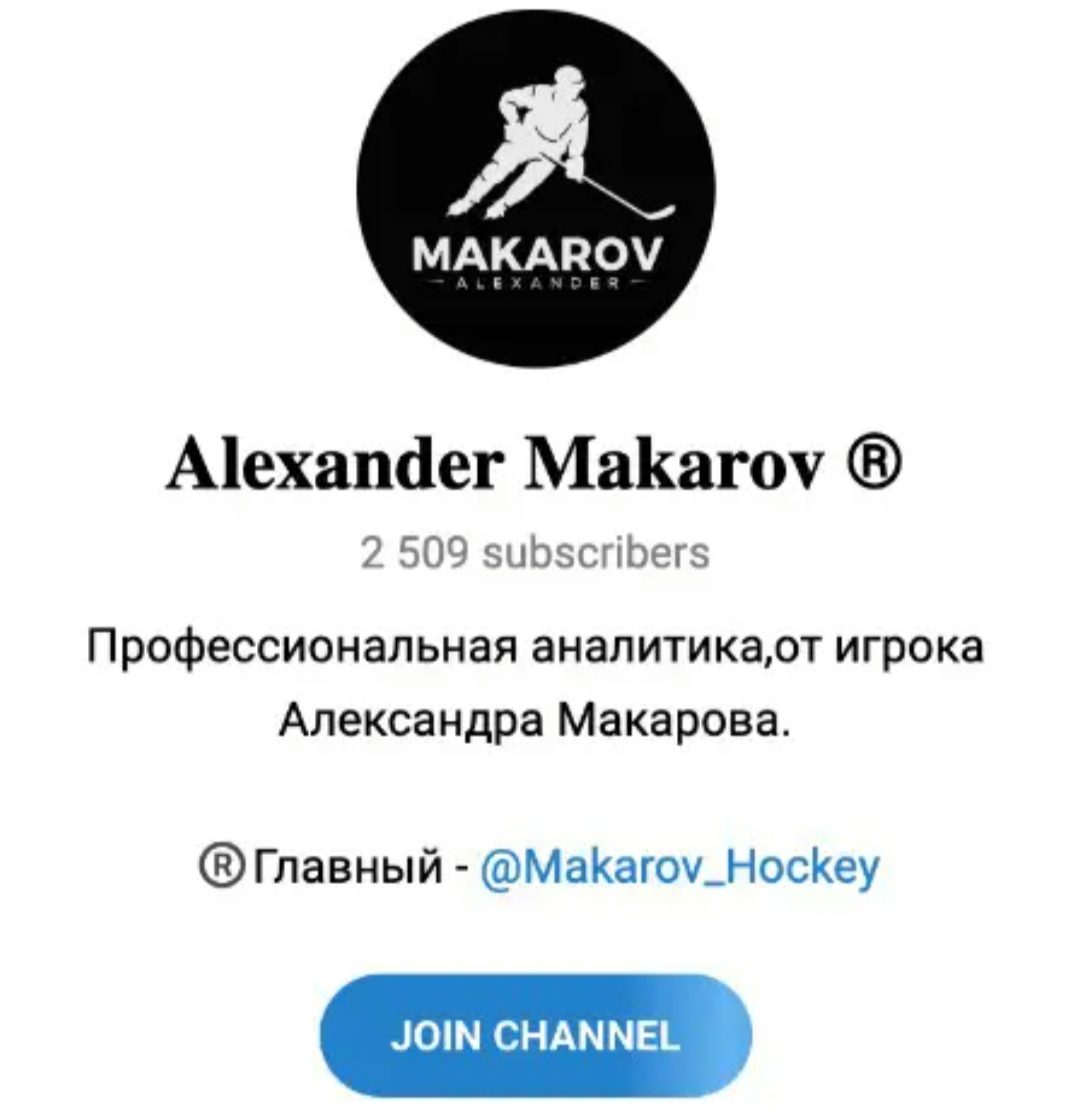 ALEXANDER MAKAROV телеграм