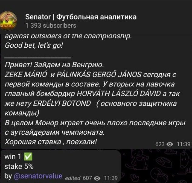 Value Senator телеграм пост прогноз