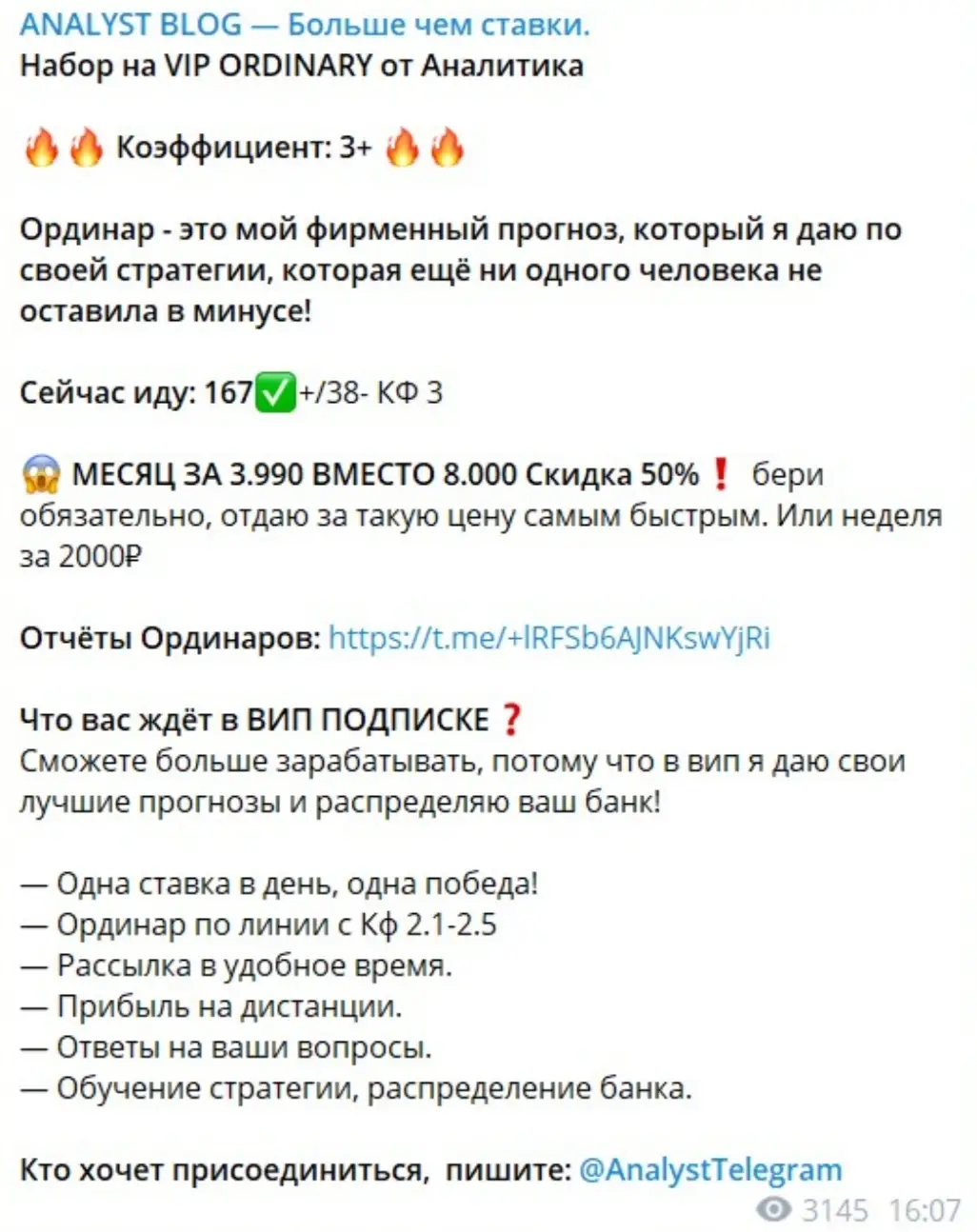 ANALYST BLOG телеграм пост