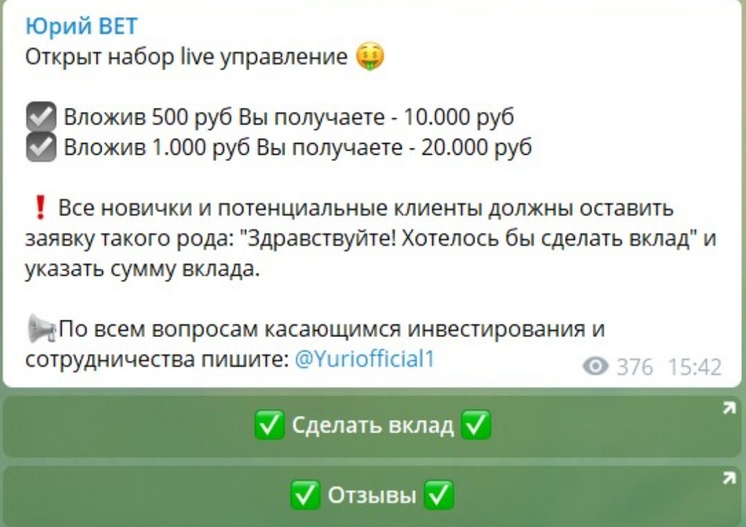 Empire Bet телеграм пост 