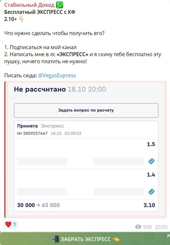 Денис Ефремов Стабильный доход телеграм пост прогноз