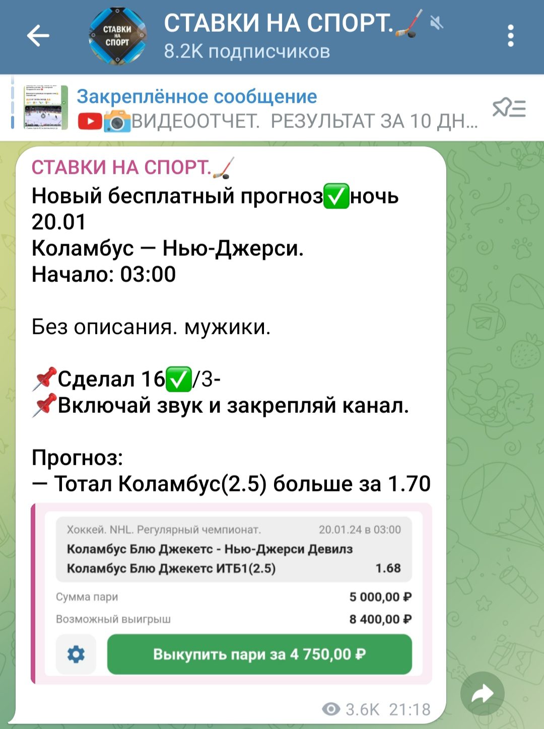 Петр Гаврин телеграм пост прогноз