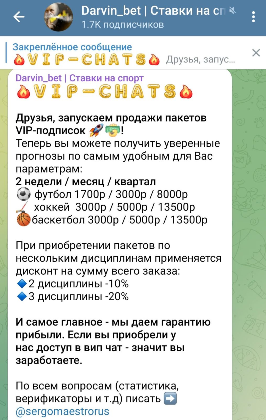 Darvin bet телеграм пост