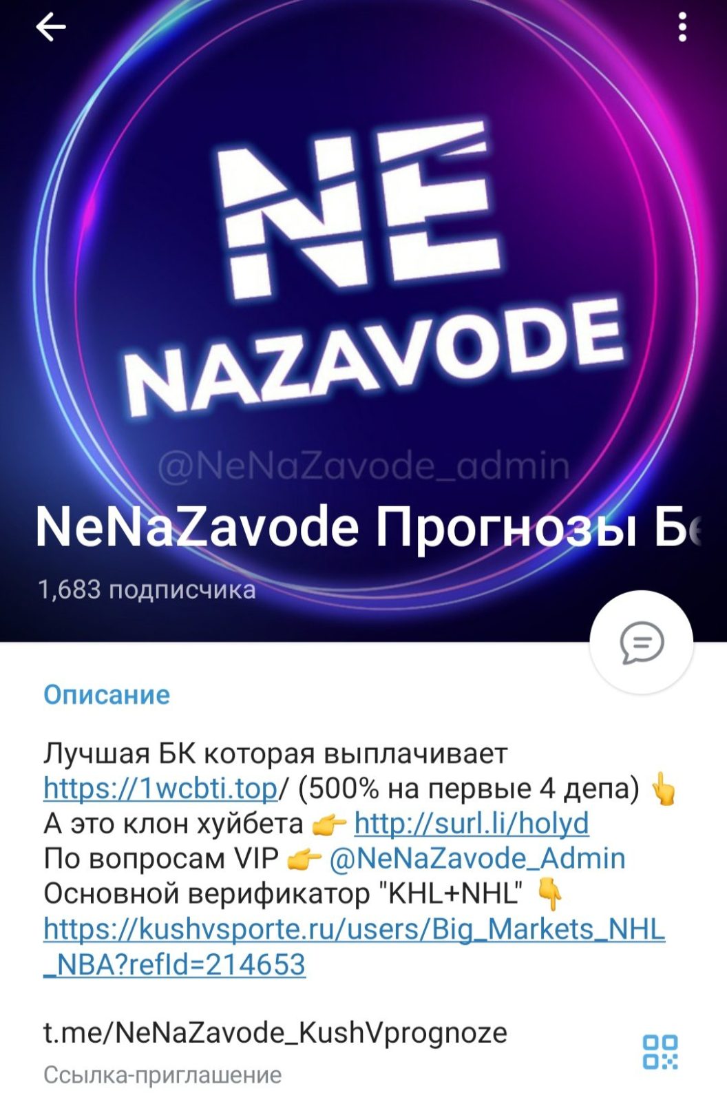 NeNaZavode телеграм