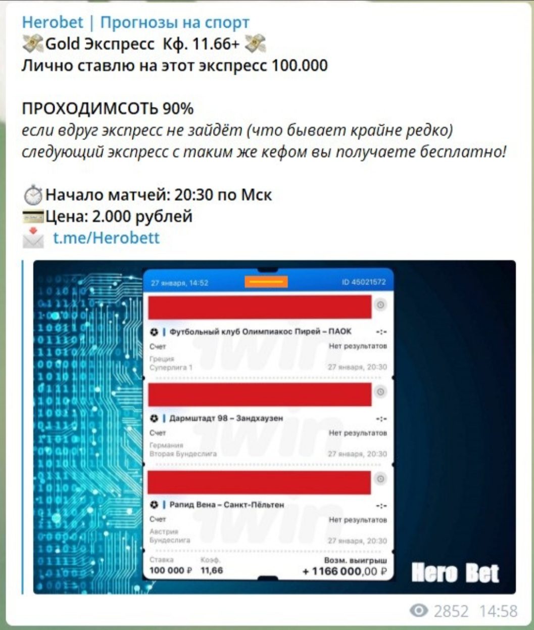 Herobet телеграм пост