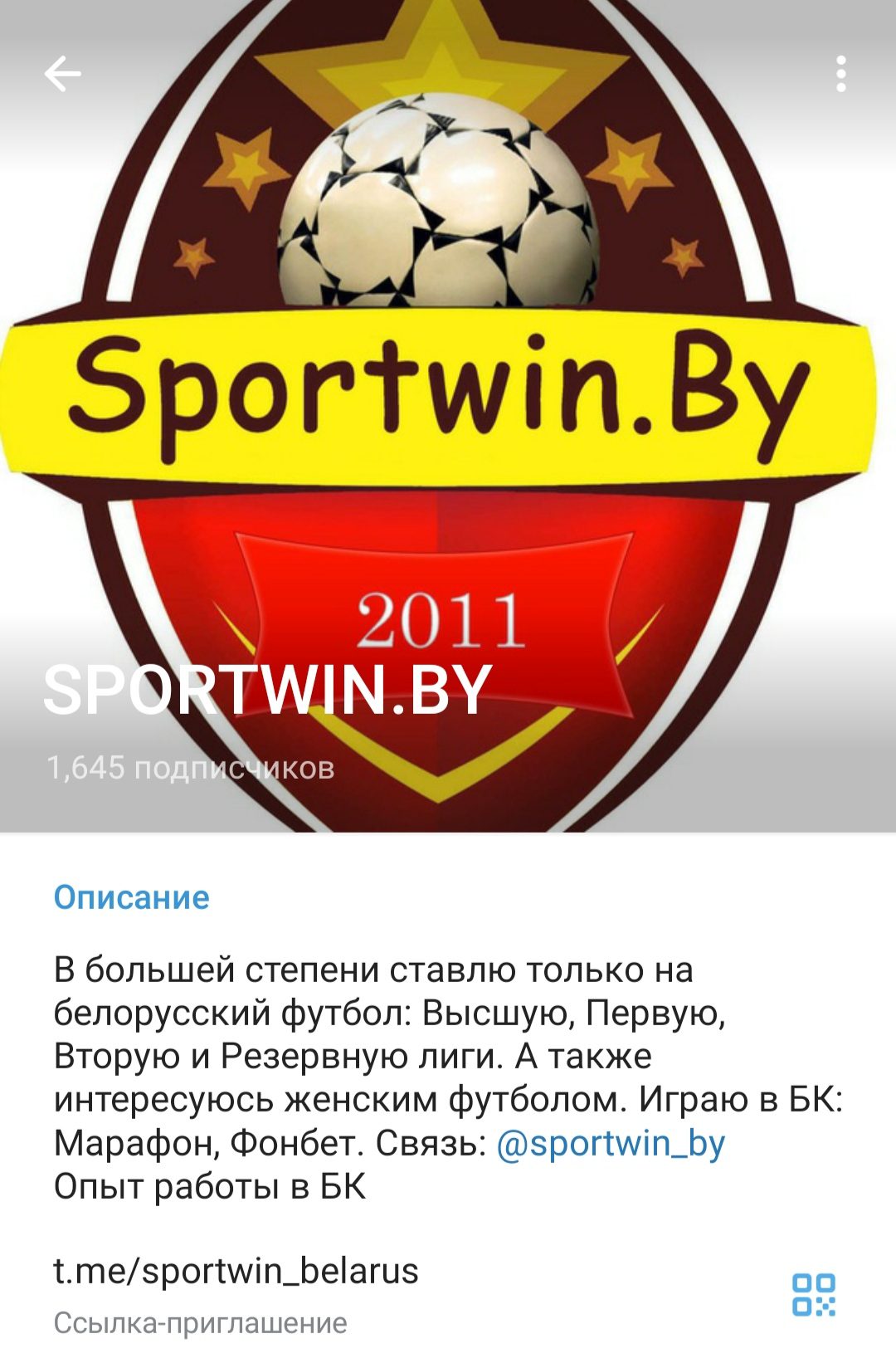 SPORTWIN BY телеграм