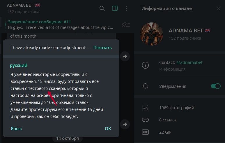 ADNAMA BET телеграм пост