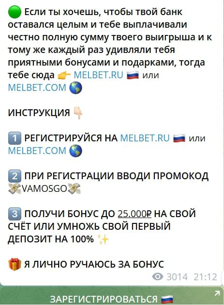 VAMOS GO телеграм пост