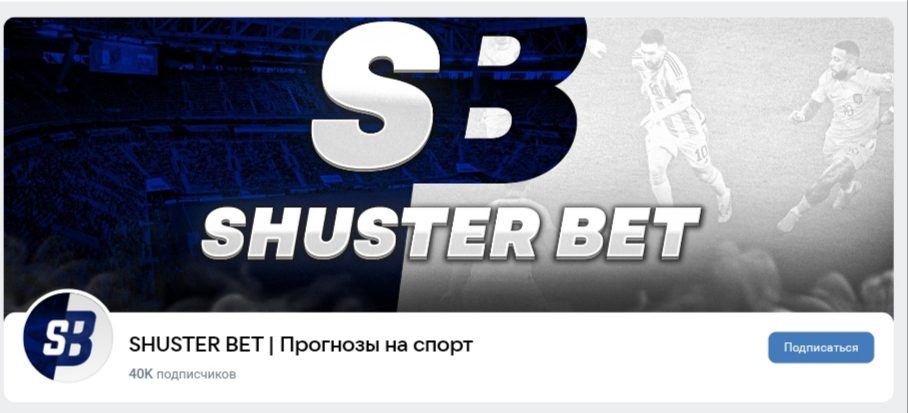 Shuster Bet ВК