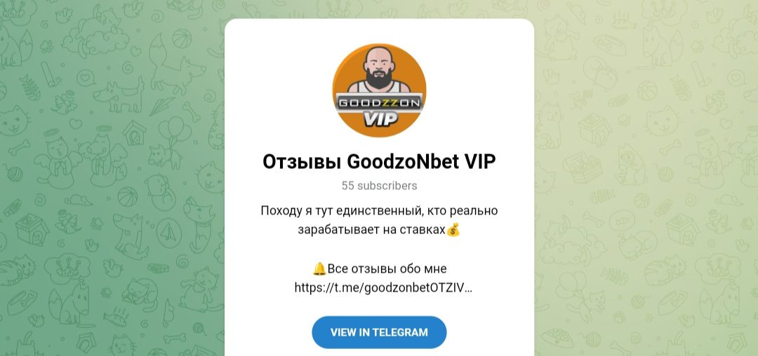 Goodzon Bet отзывы телеграм 